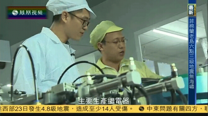 【富彩专业解答】常见的继电器失效处理的办法?