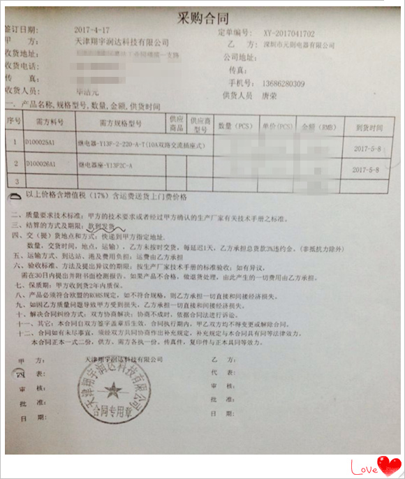 【天津翔宇润达】富彩电器与天津翔宇润达科技有限公司成为合作伙伴！