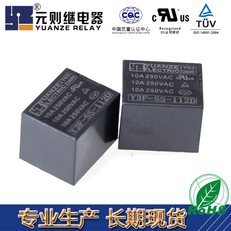 走进继电器5v厂家,遇见最好富彩继电器