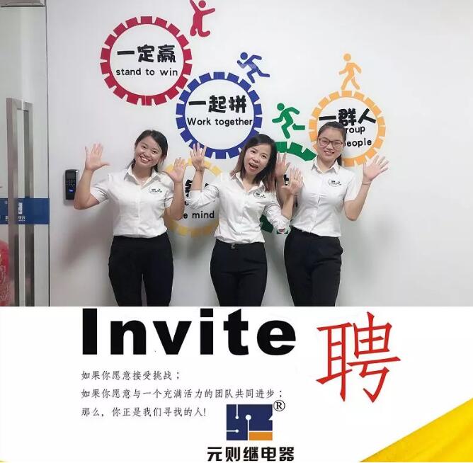2019,一起去追梦!富彩电器开始招人了!